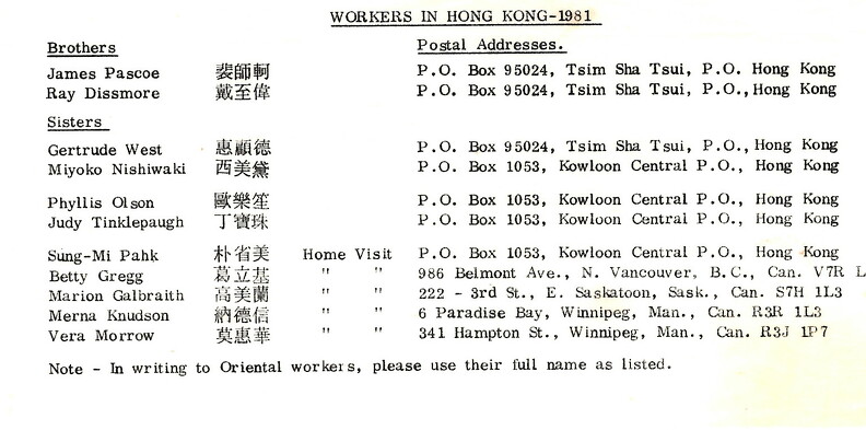 08 Hong Kong 1981